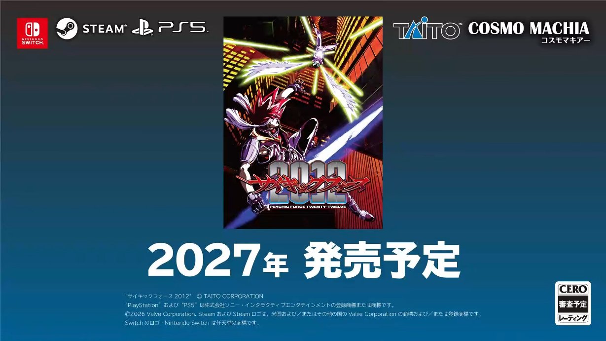 Psychic Force 2012 Coming to Nintendo Switch